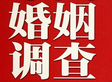 「德宏市福尔摩斯私家侦探」破坏婚礼现场犯法吗？