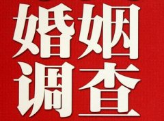 「德宏市私家调查」公司教你如何维护好感情